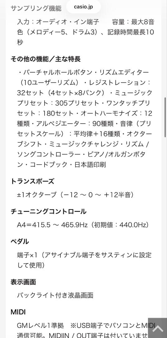 【美品】CASIO CTK-4400 61鍵盤 電子キーボード