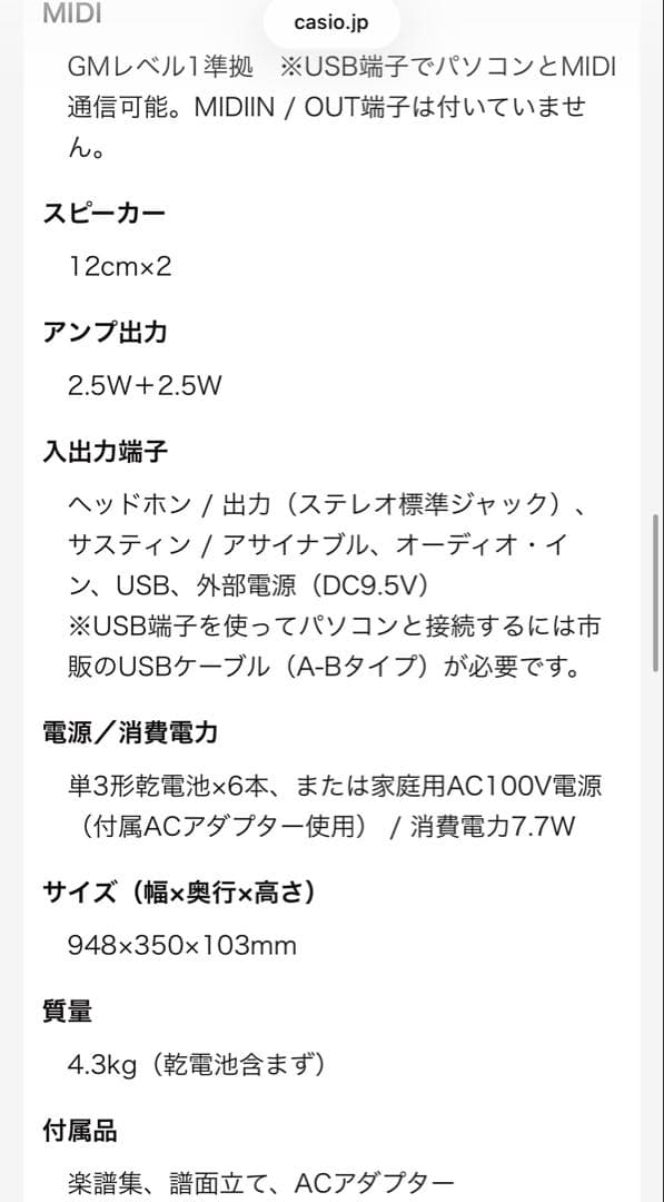 【美品】CASIO CTK-4400 61鍵盤 電子キーボード
