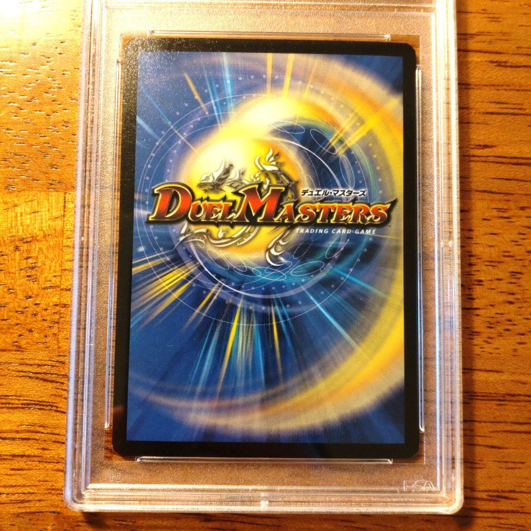 デュエマクラシック英語版　ギガベロス　JDCプロモ　PSA9