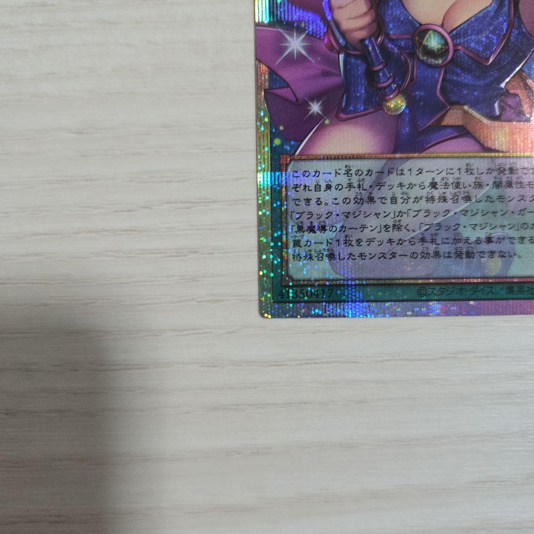 遊戯王 黒魔導のカーテン オーバーフレーム プリズマ