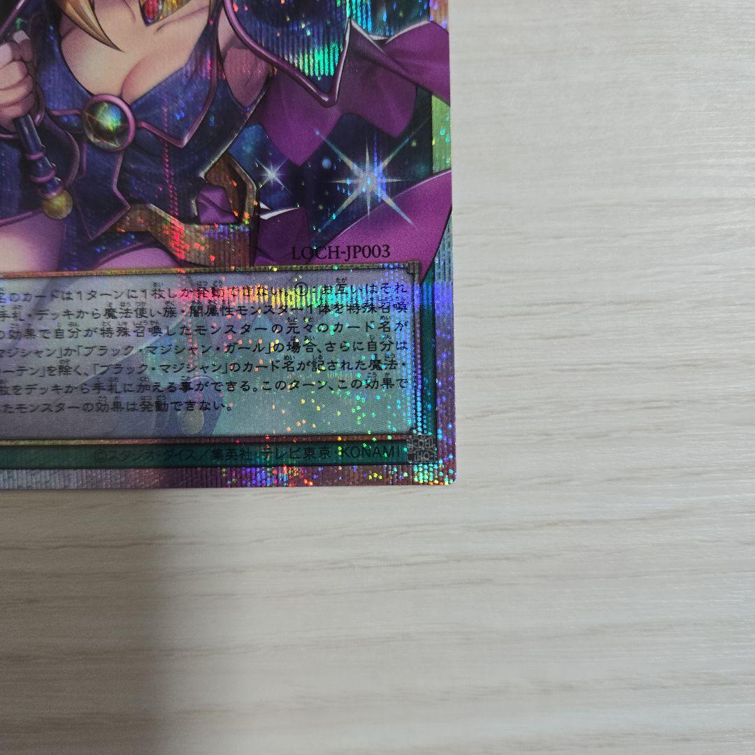 遊戯王 黒魔導のカーテン オーバーフレーム プリズマ