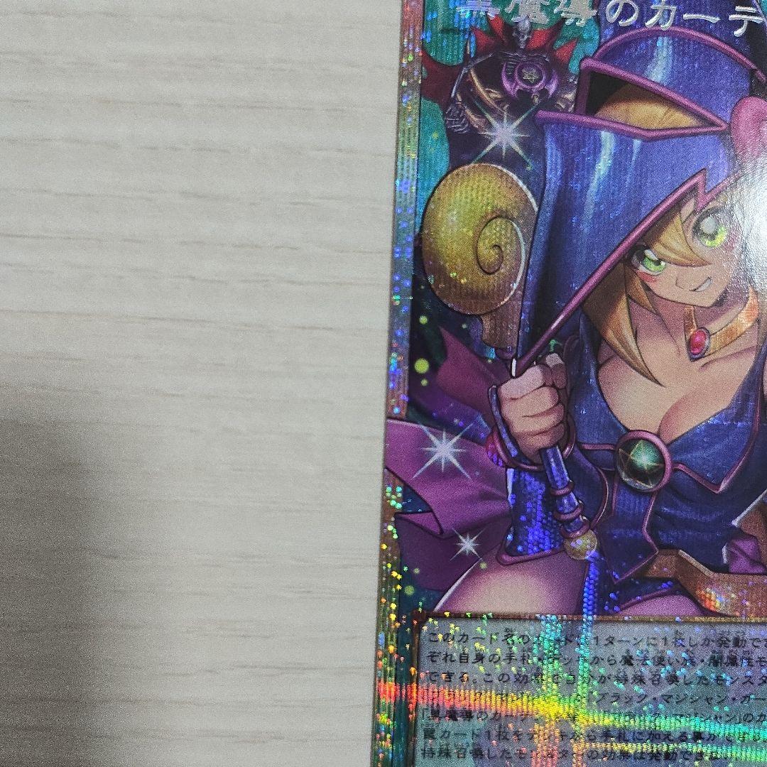 遊戯王 黒魔導のカーテン オーバーフレーム プリズマ