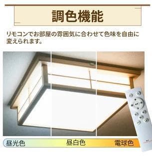 服*桃様 8畳LEDシーリングライト和風 調光調色 タイマー 45cm 常夜灯