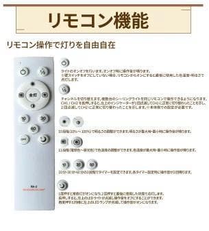 服*桃様 8畳LEDシーリングライト和風 調光調色 タイマー 45cm 常夜灯