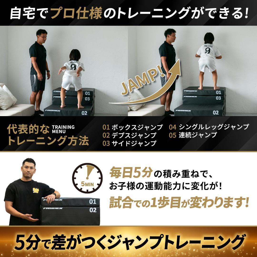【新品】プライオボックス ジャンプボックス 4段 ジャンプ台 プライオメトリクス