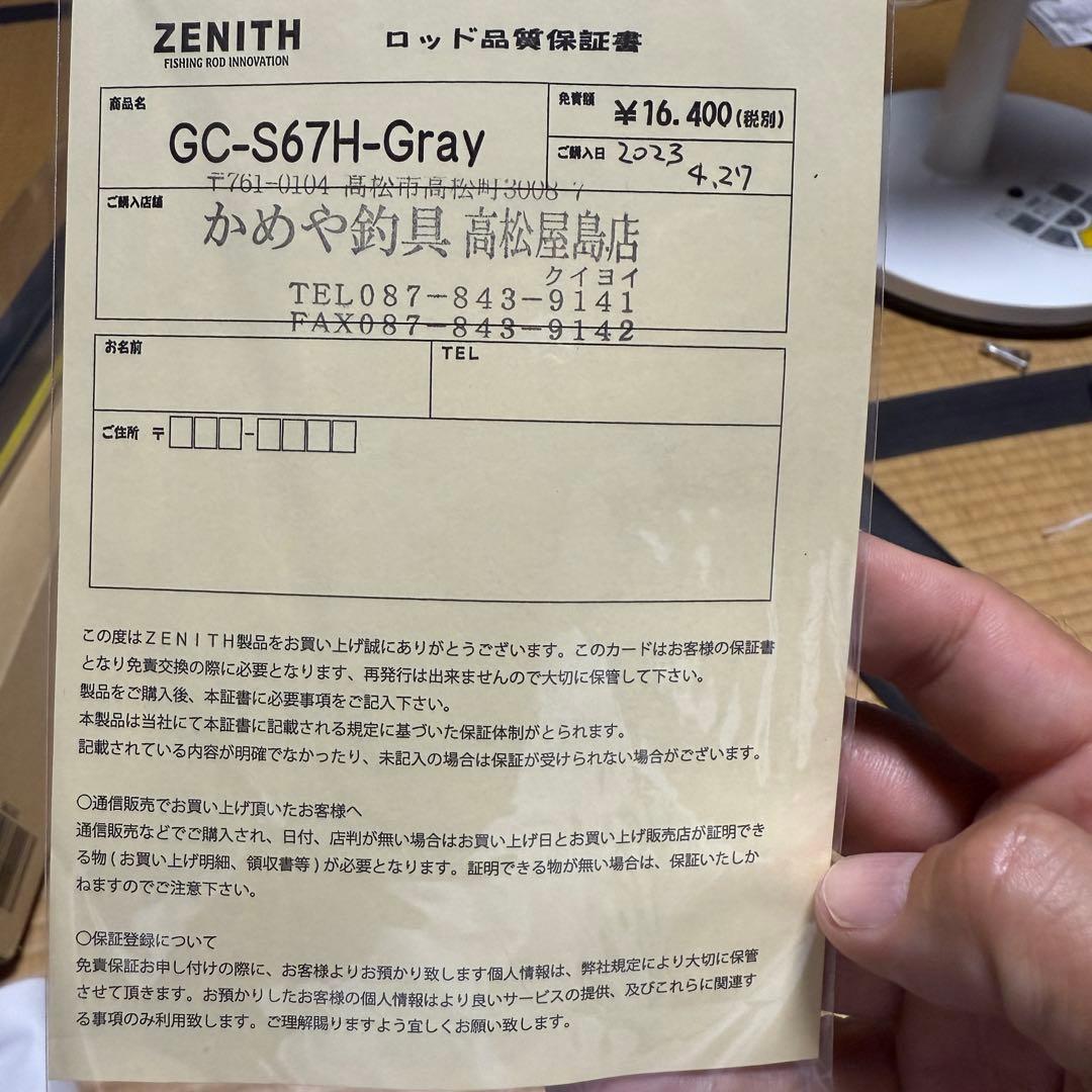 ZENITH GC-S67H-Gray オモリグ　【送料込・保証書付】