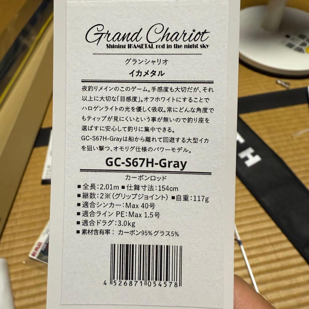 ZENITH GC-S67H-Gray オモリグ　【送料込・保証書付】