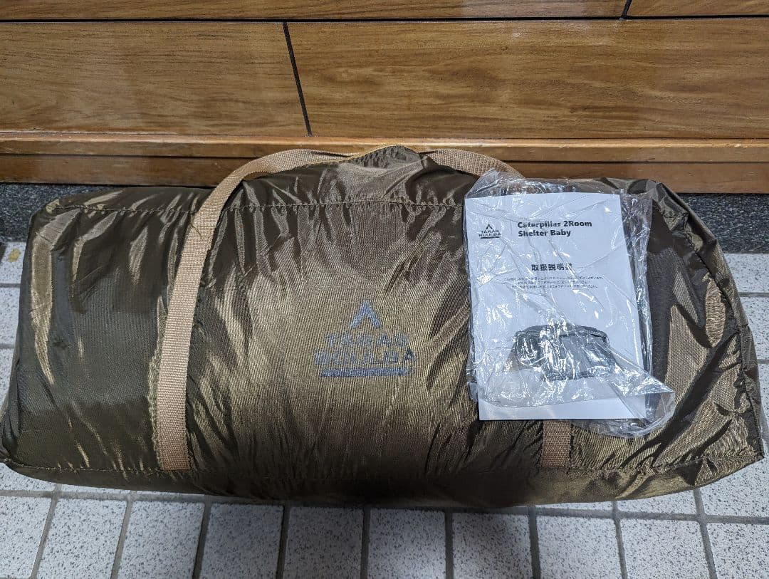 キャタピラー２ルームシェルター BABY タラスブルバ 展示品