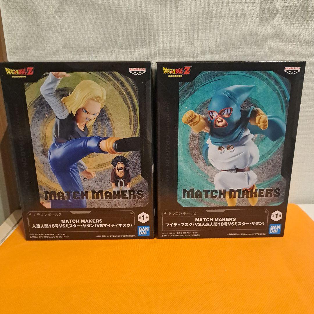 ドラゴンボールZ MATCH MAKERS G materia