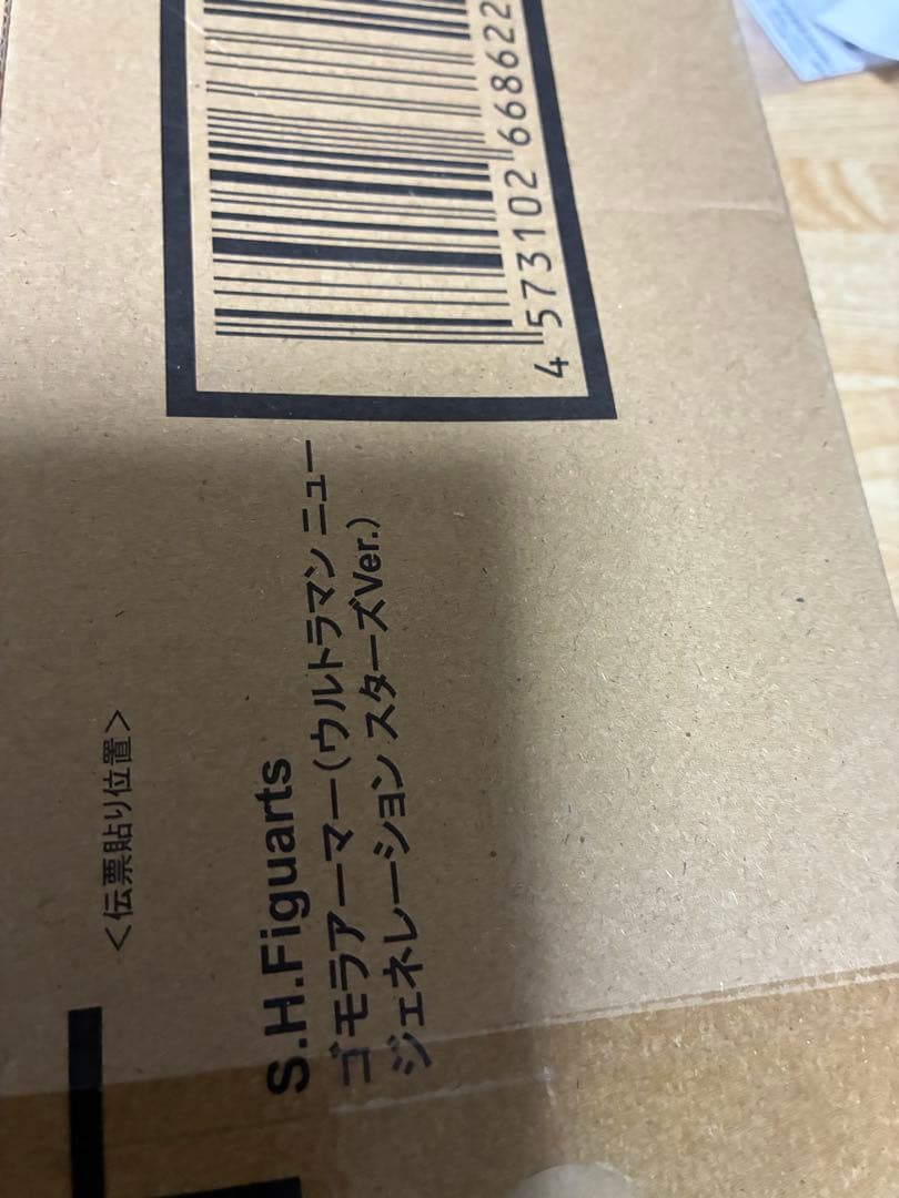 S.H.Figuarts ゴモラアーマー 未開封品 ウルトラマンX