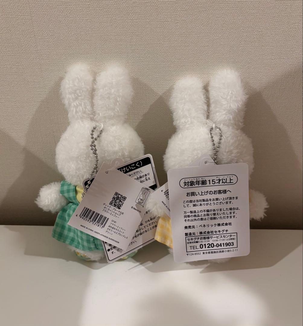 Flower Miffy ほわほわマスコット カモミールエプロンドレス