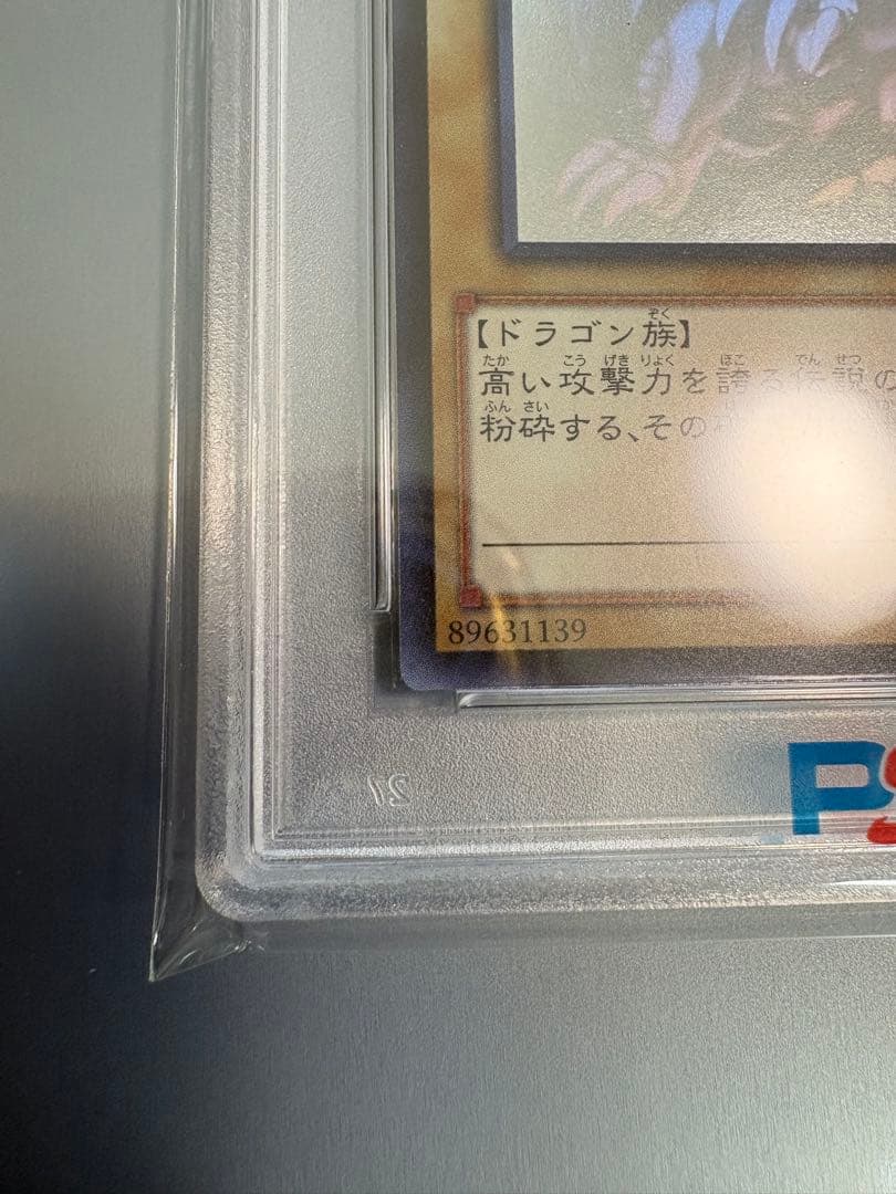 PSA10 青眼の白龍 ホロ TRC1-JP000 ブルーアイズホワイトドラゴン