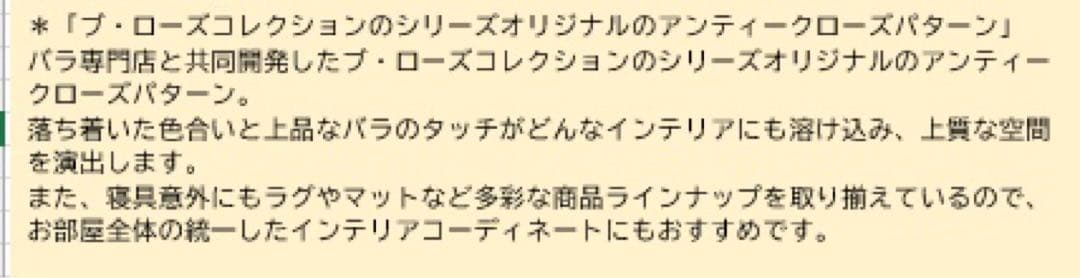 @ブ，ローズ @素敵な薔薇柄 ボックスシーツ クィーン