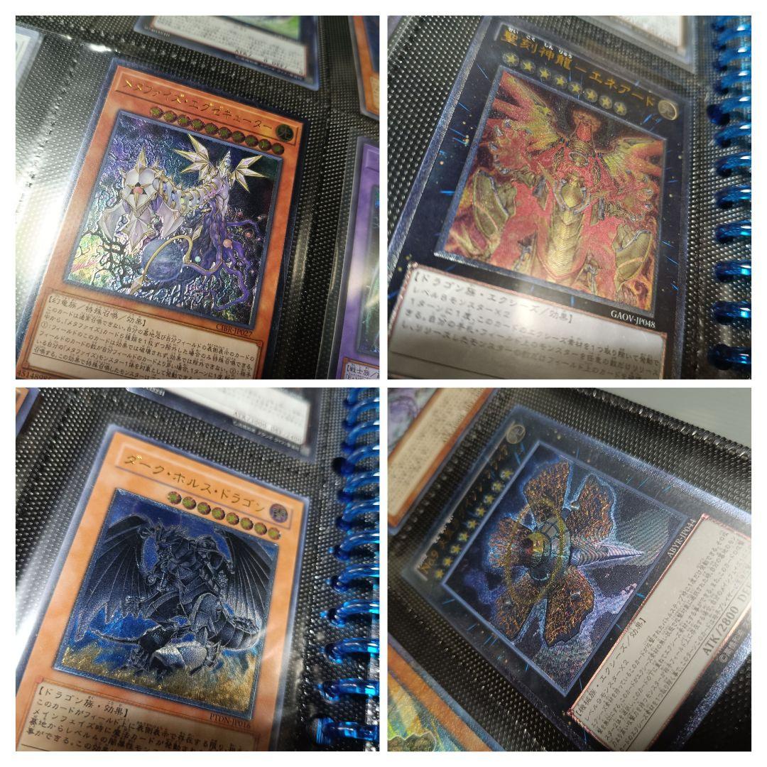 144枚 引退品 遊戯王 デュエルモンスターズ ウルトラレア レリーフ