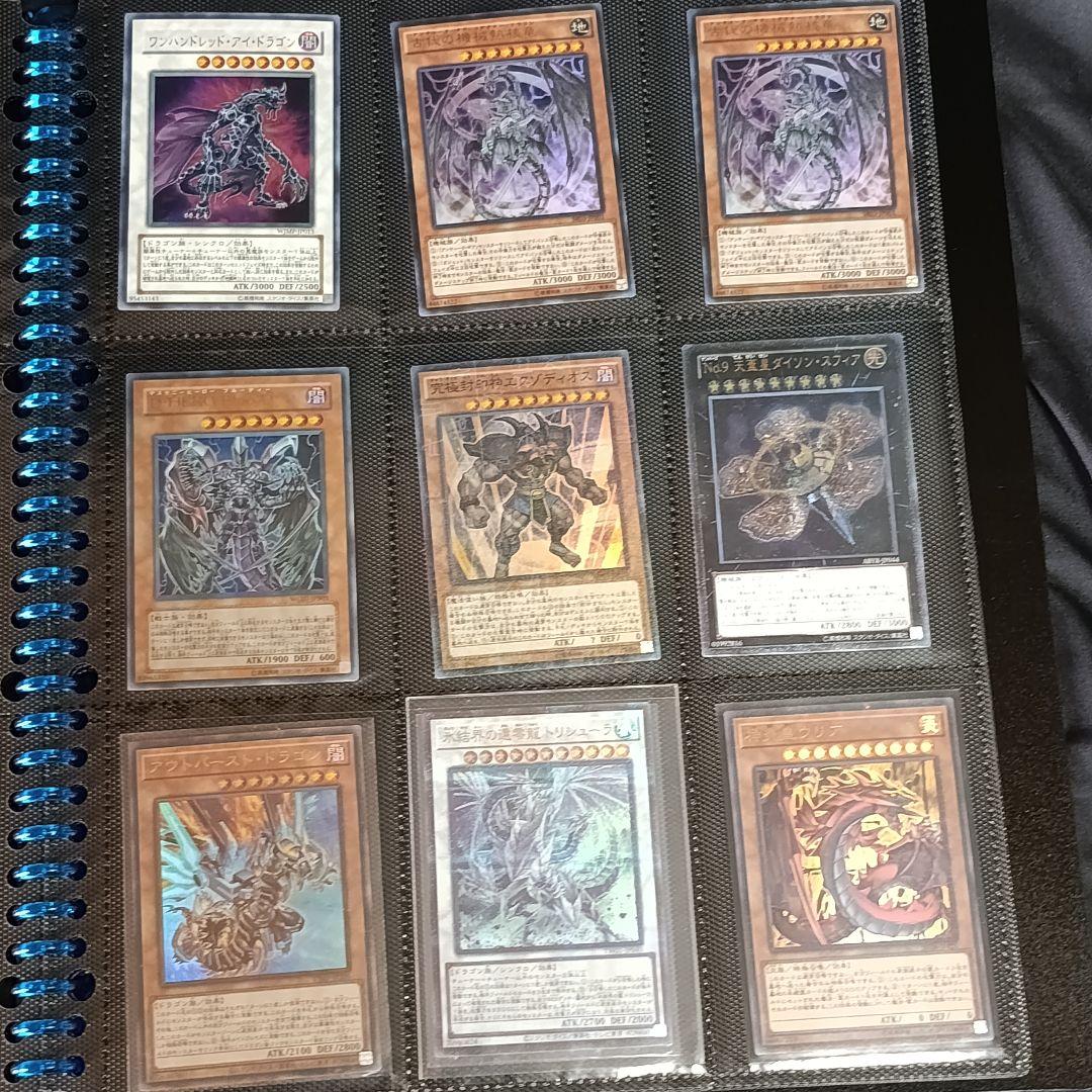 144枚 引退品 遊戯王 デュエルモンスターズ ウルトラレア レリーフ