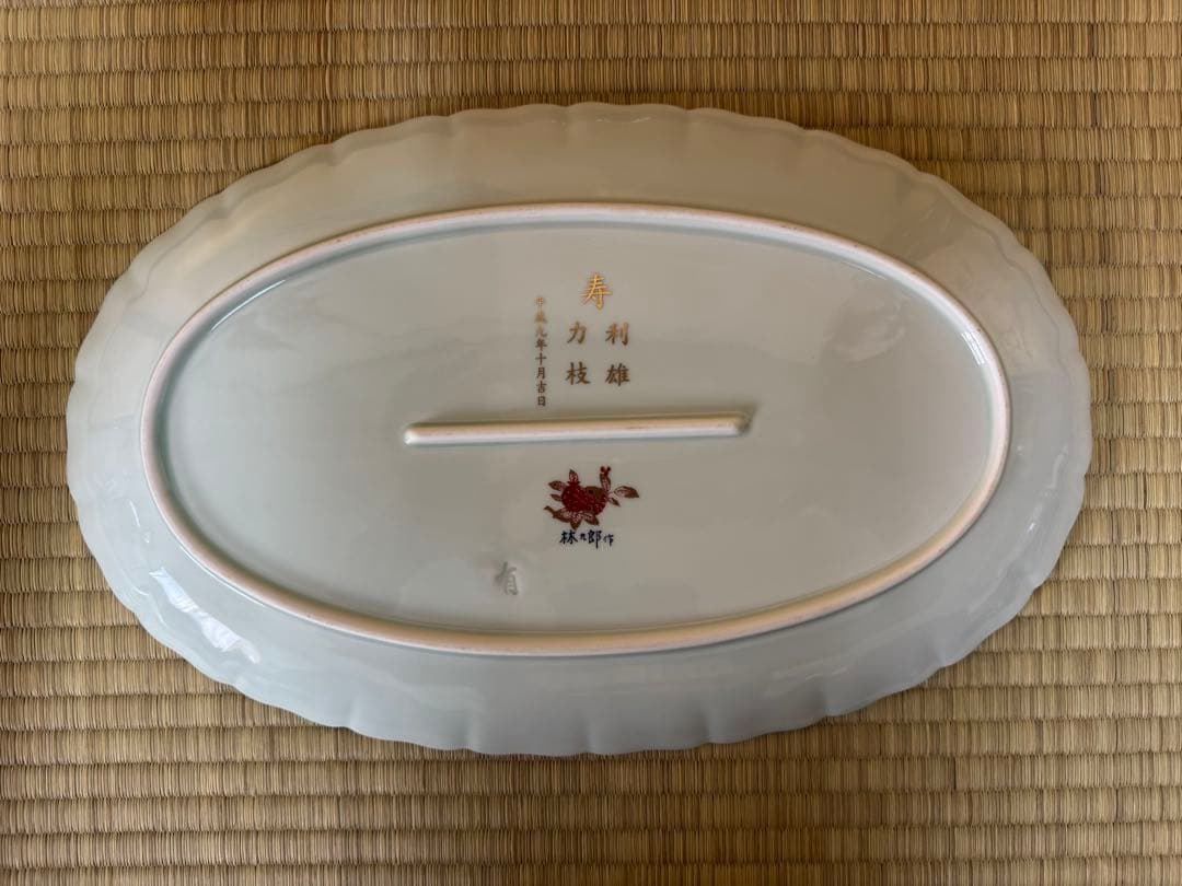 有田焼　林九郎窯　楕円皿　大皿　金彩古伊万里　盛皿　飾り皿　色絵　輪花皿　花鳥