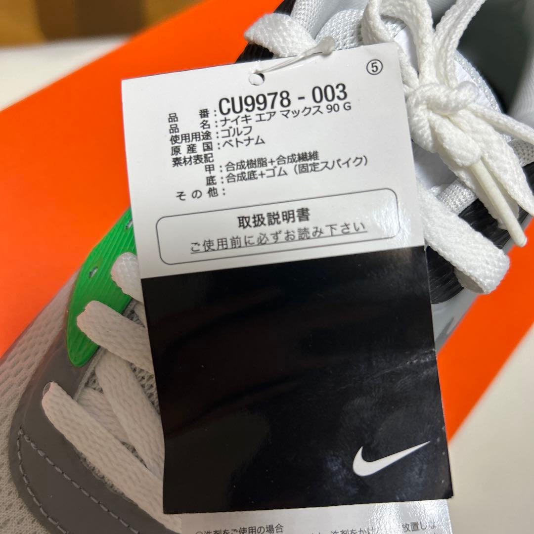 希少Nike Air Max 90g グレー/グリーン スニーカー