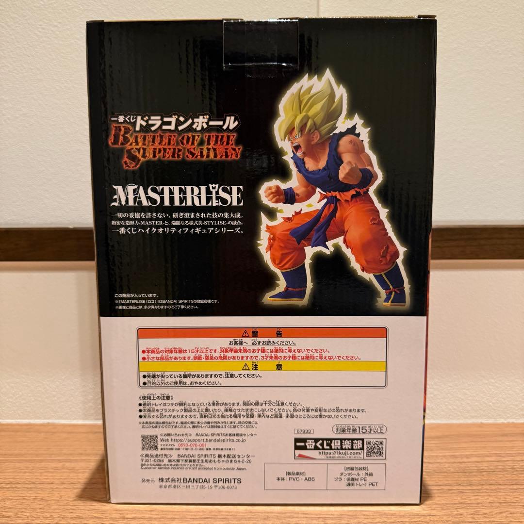 新品未開封 一番くじ ドラゴンボール B賞 超サイヤ人孫悟空