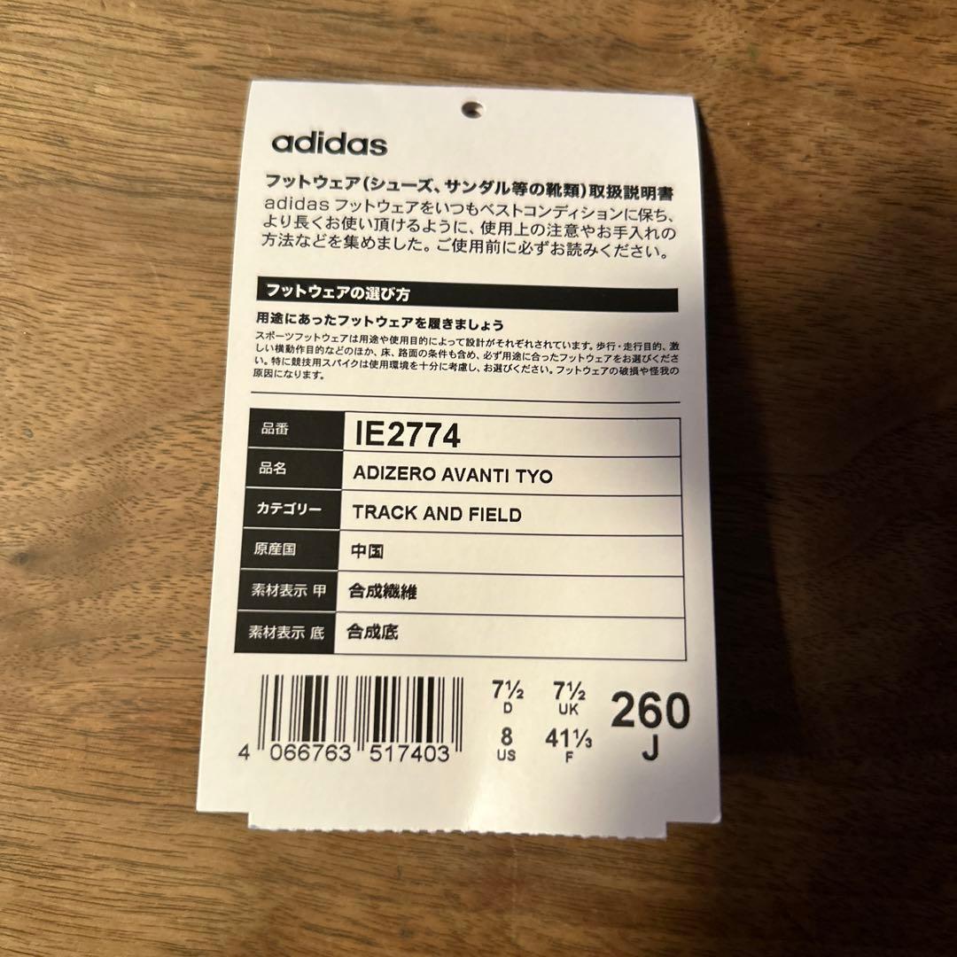 adidas ADIZERO アバンチtyo 26センチ