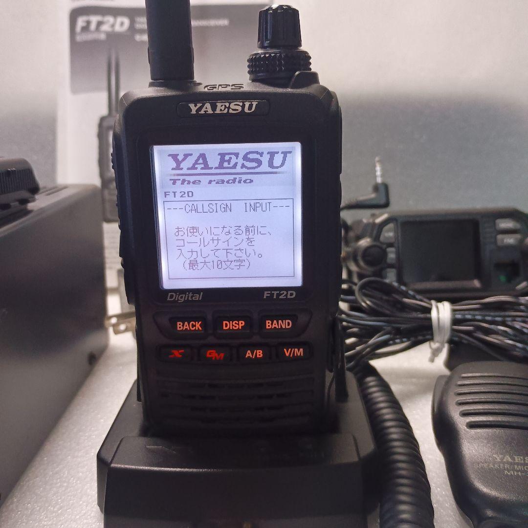 YAESU FT2D トランシーバー
