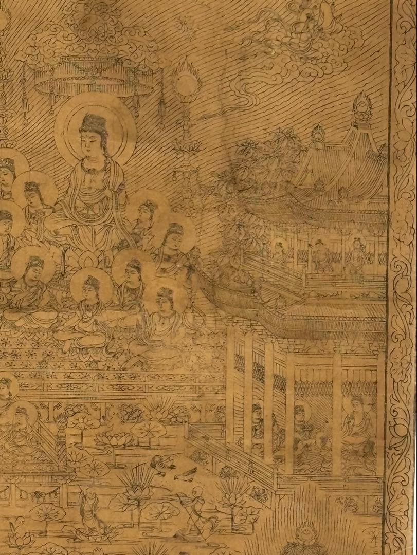 「仏説阿弥陀経変相図」嘉永元年東蝦夷地善光寺蔵版 木版画 1枚|仏画 仏教美術