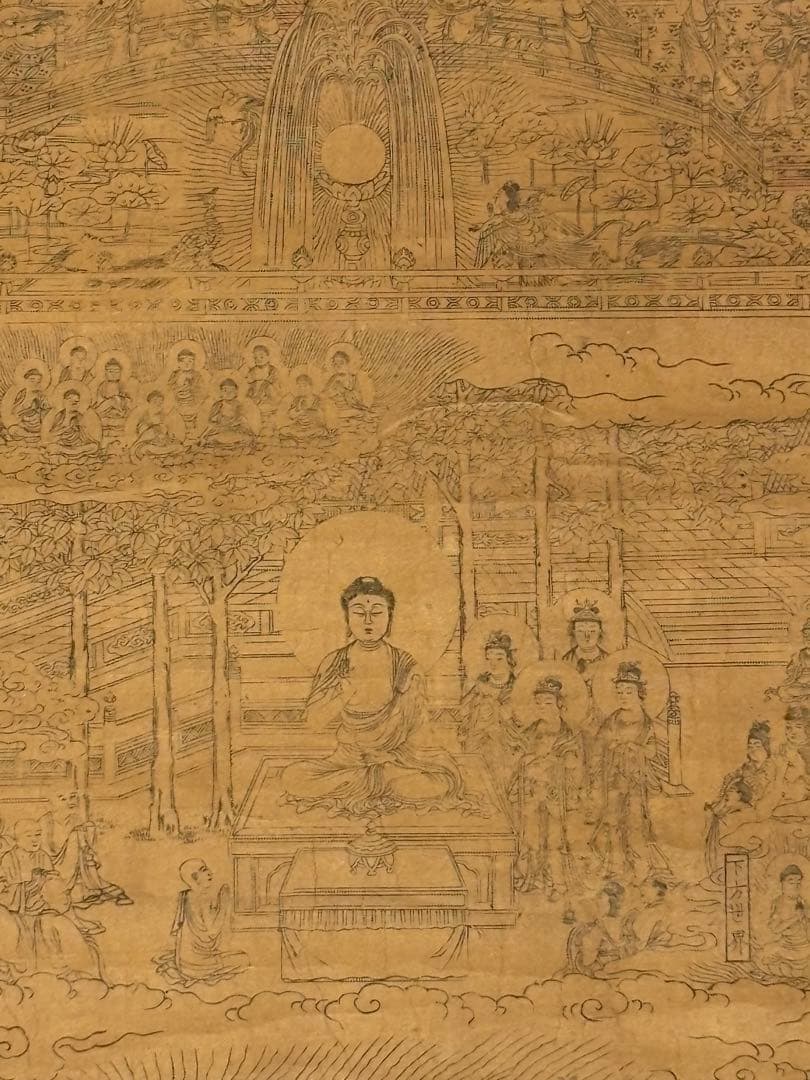 「仏説阿弥陀経変相図」嘉永元年東蝦夷地善光寺蔵版 木版画 1枚|仏画 仏教美術