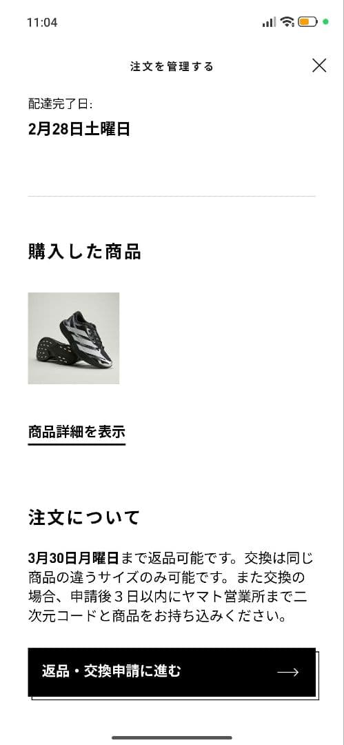 スパイク・シューズ ADIDAS ADIZERO EVO SL EXO 26.5CM