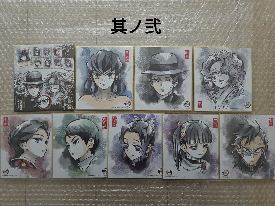 鬼滅の刃 ミニ色紙 コレクション 全種 フルコンプ