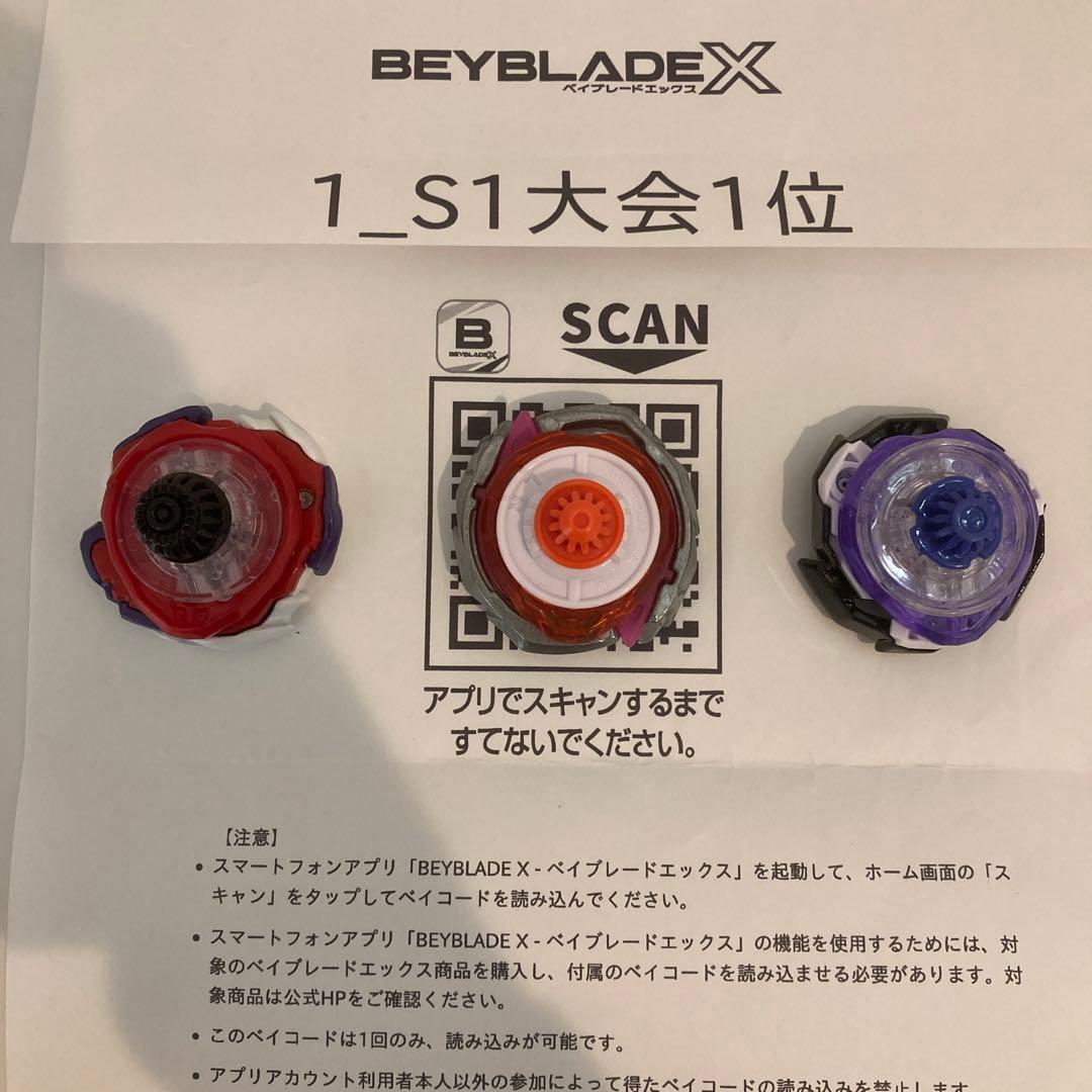 ★厳選　ベイブレードＸ　新品パーツ　S1大会入賞　♾️ 3on3デッキ　調整済み★