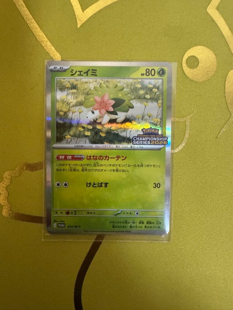ポケモンカード シェイミ & ミュウツーexプロモセット