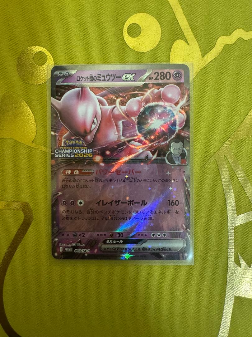 ポケモンカード シェイミ & ミュウツーexプロモセット