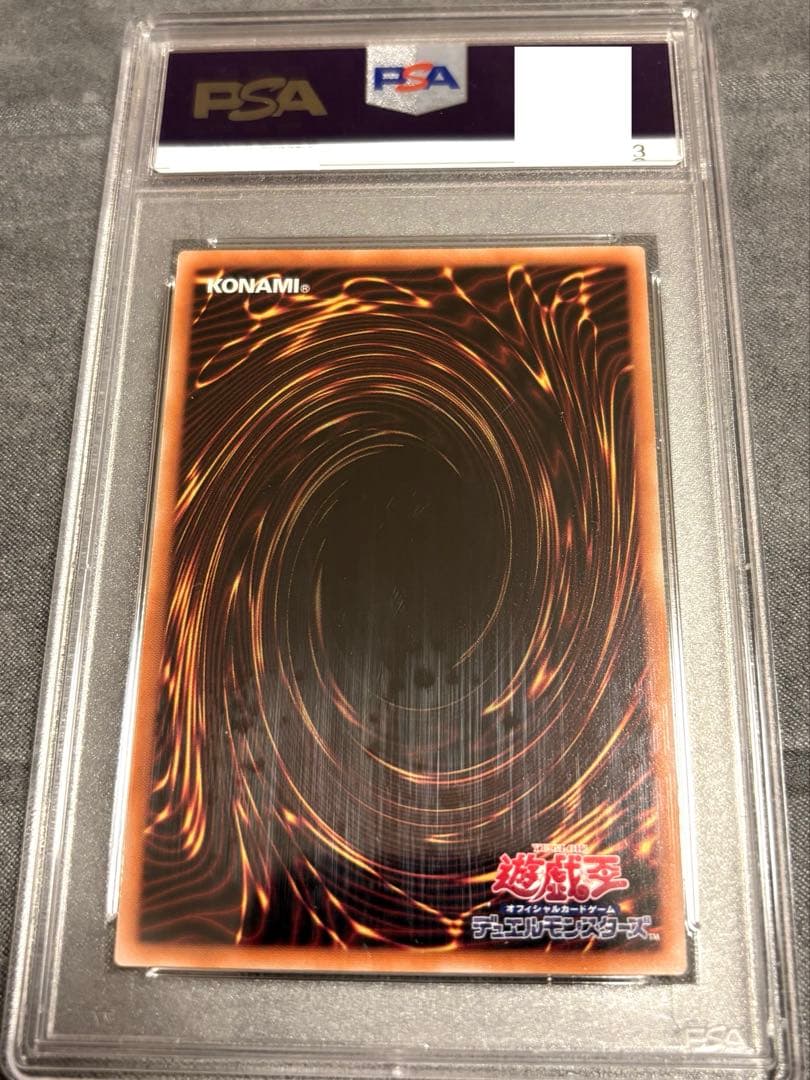 遊戯王 青眼の白龍 25th QCAC シク PSA10