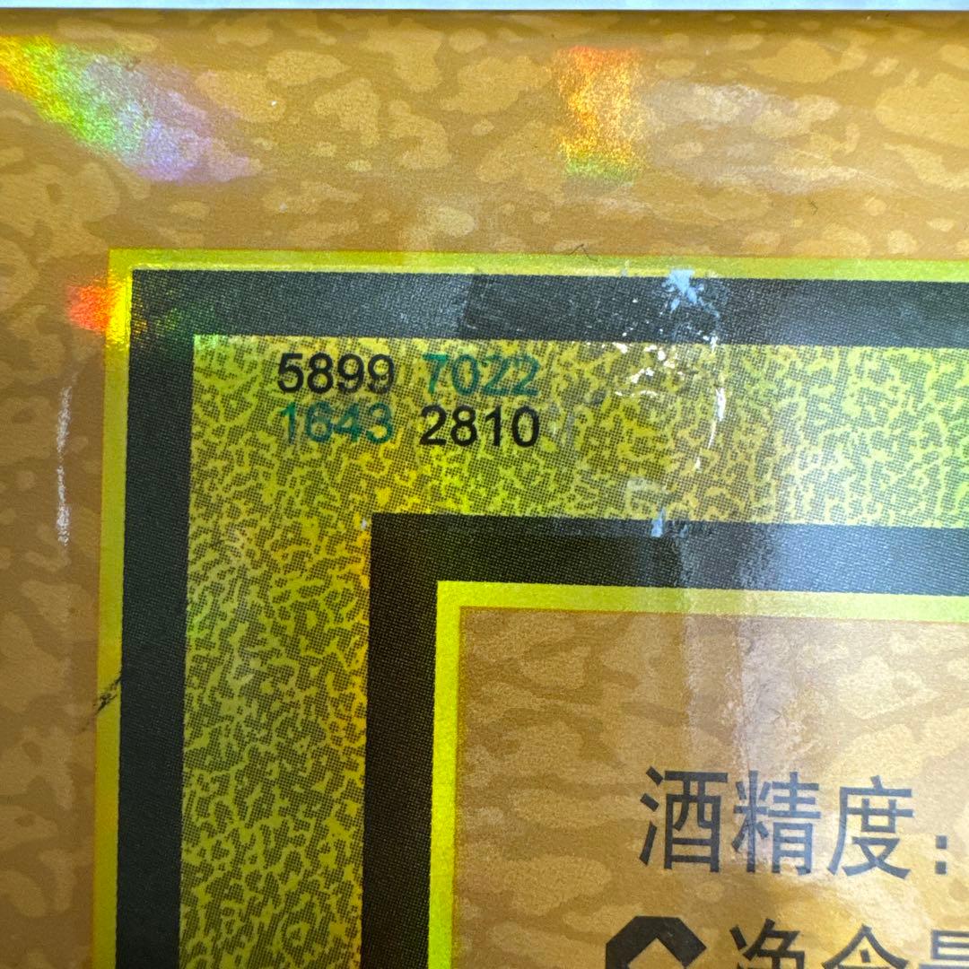 茅台酒　専用