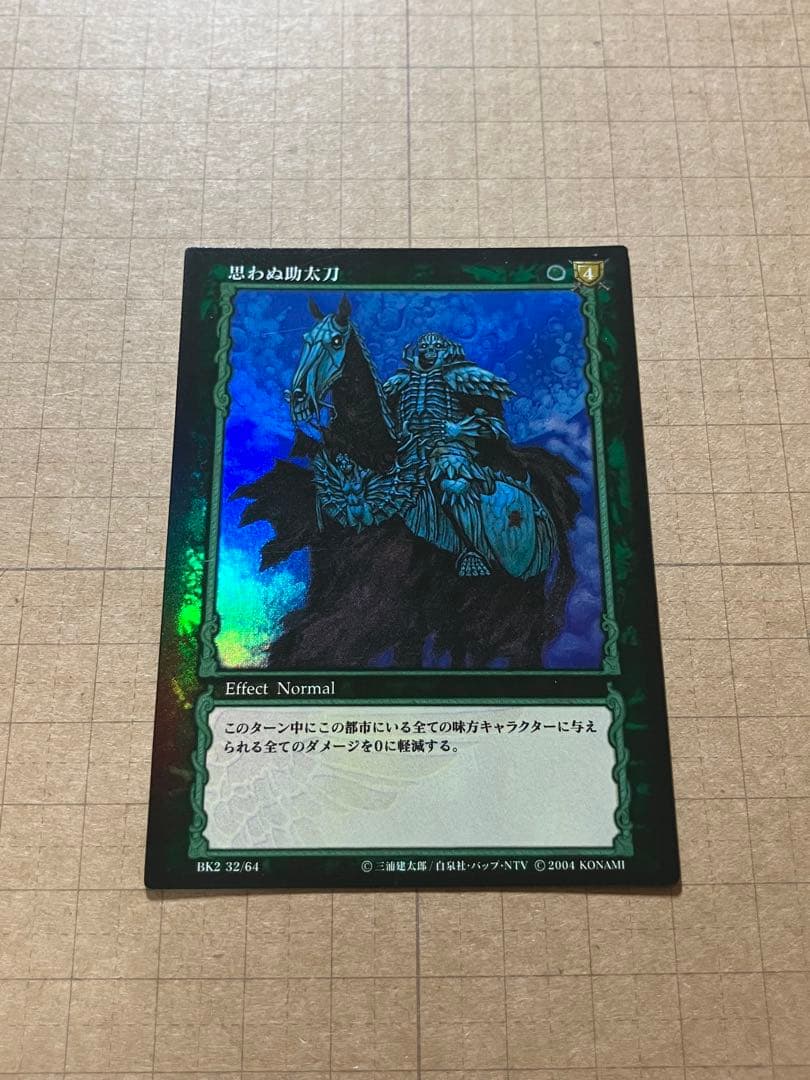 ベルセルク BERSERK TCG 思わぬ助太刀 BK2 32 パラレルレア