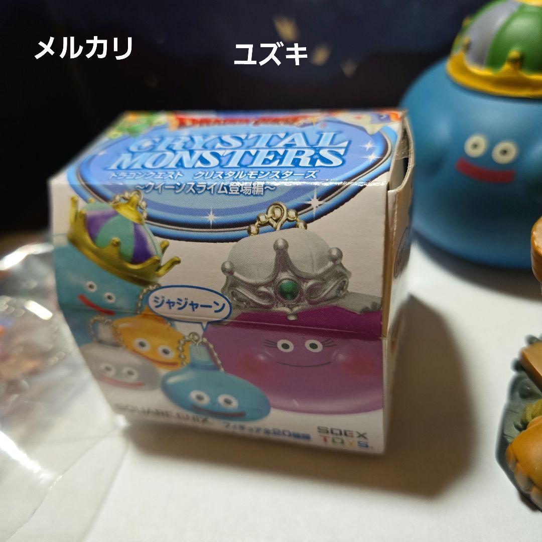【箱つき】ドラゴンクエストクリスタルモンスターズシールドこぞう