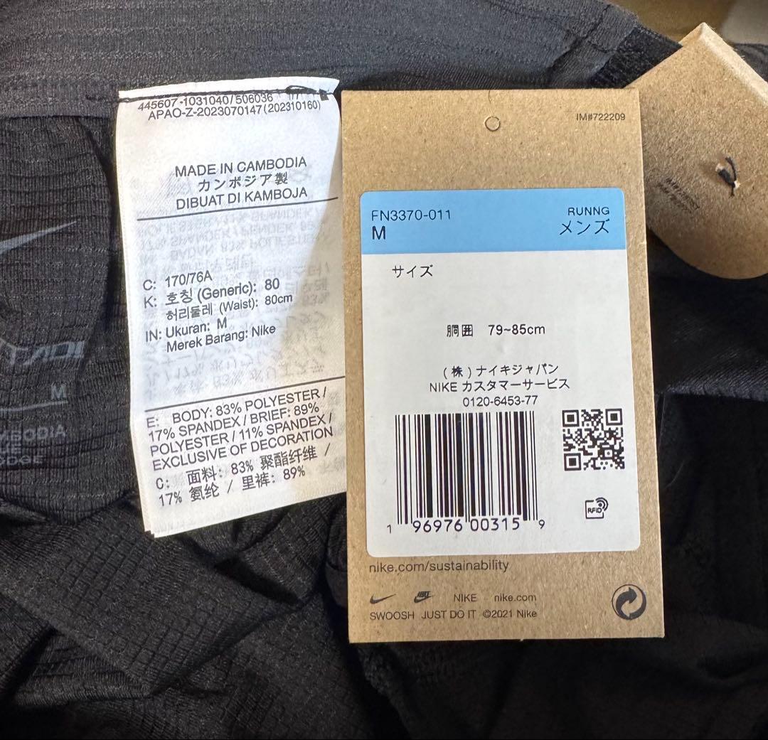C新品 M ナイキ Dri-FIT ADV エアロスイフト タイツ FN3370