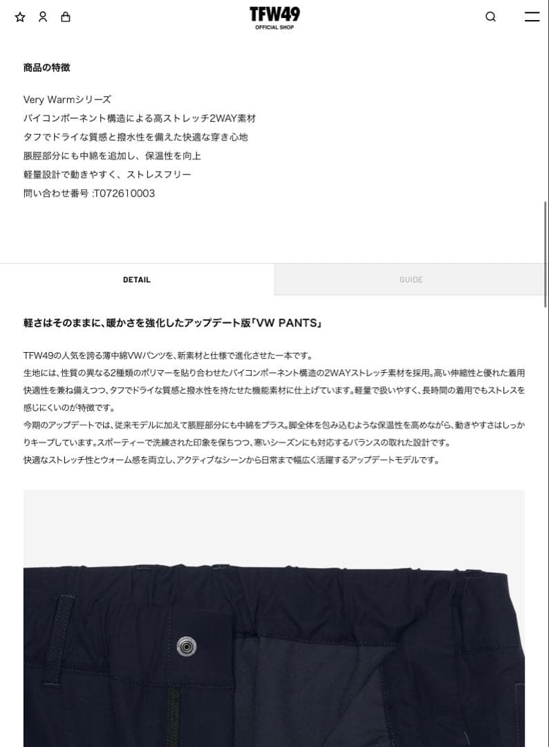 TFW49 VW PANTS ブラックL