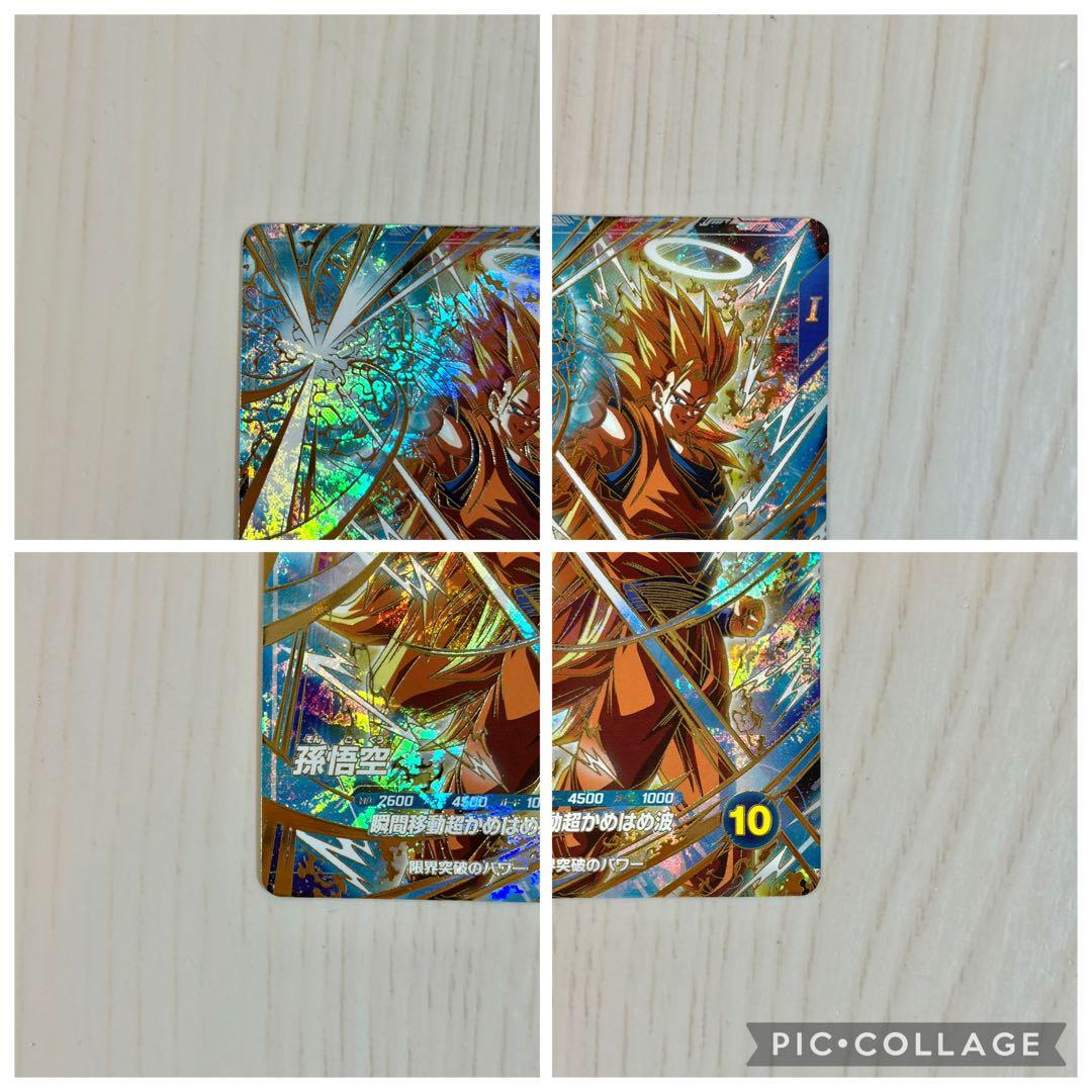 ドラゴンボールスーパーダイバーズ大会 孫悟空パラレル SDVTP-004