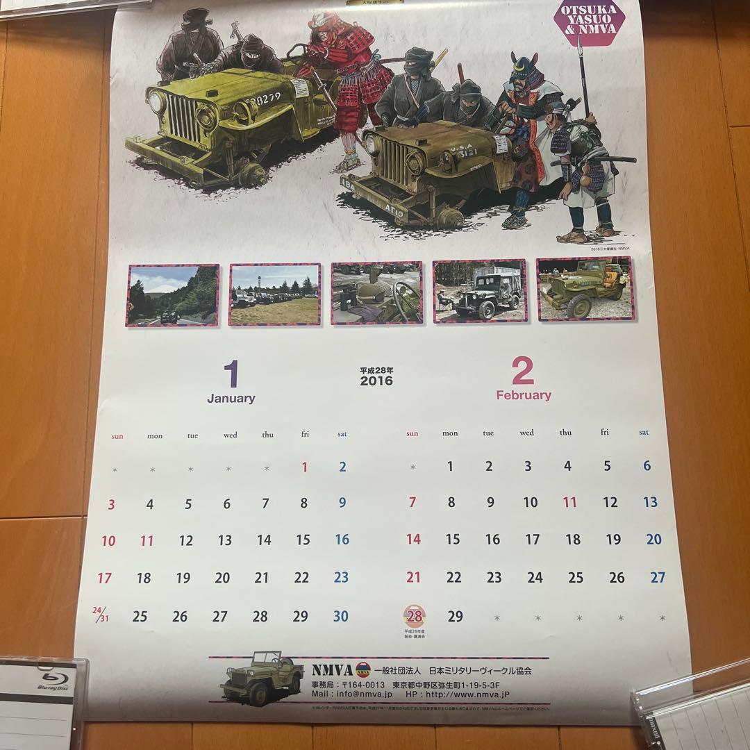 レア　大塚康生オリジナルカレンダー