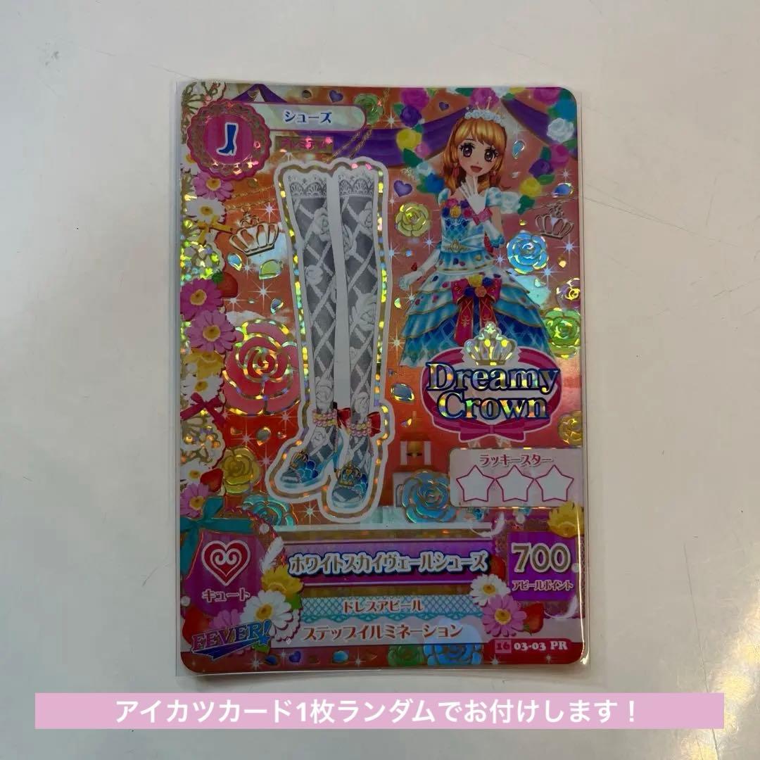 ホワイトスカイヴェールシューズ