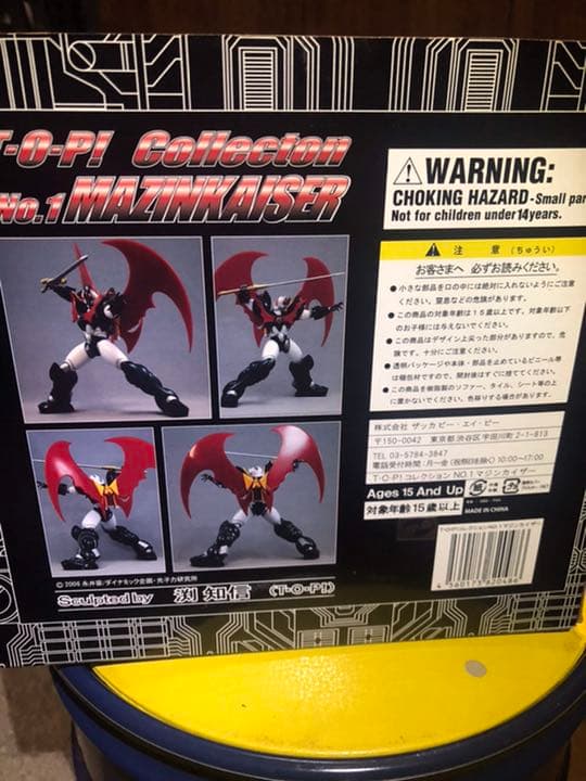 フィギュア マジンカイザー T.O.P コレクション