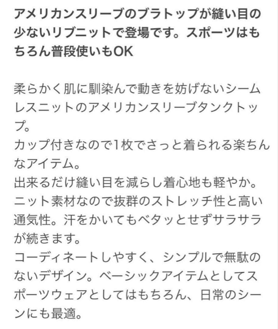 【SUKALA】アメリカンスリーブ アクティブブラトップ Mサイズ+おまけ