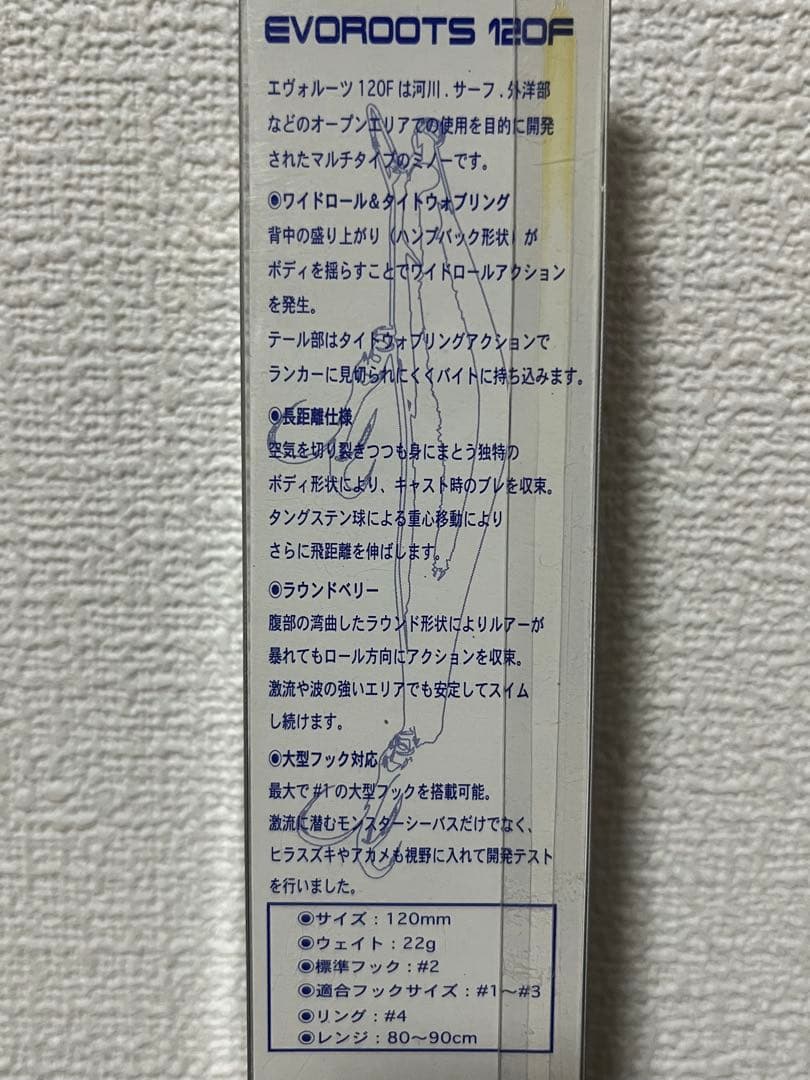 ブレイズアイ BLAZEYE エヴォルーツ120F × 3