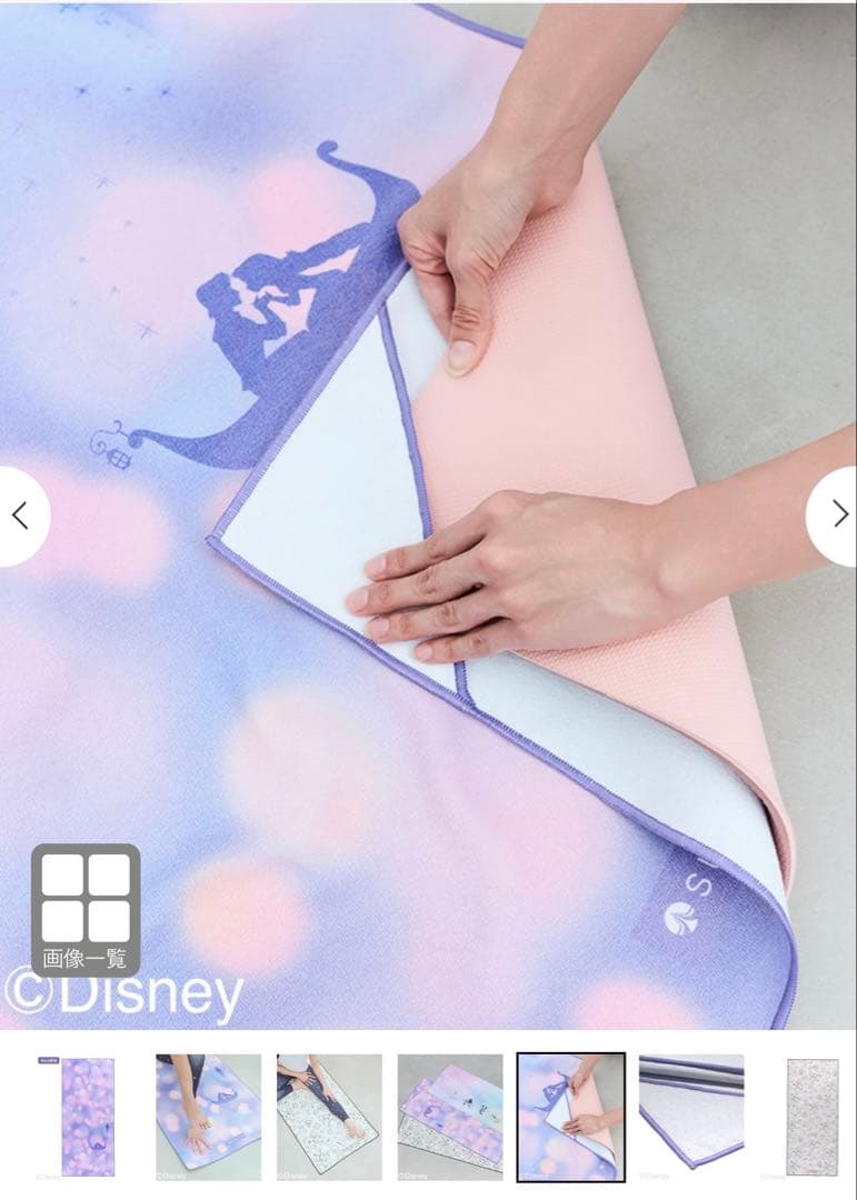 SUKALA Print Yogi Rug ラプンツェル　ヨガラグ