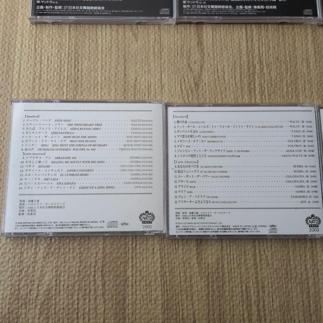 社交ダンスCD　COME＆DANCE　14枚　まとめうり