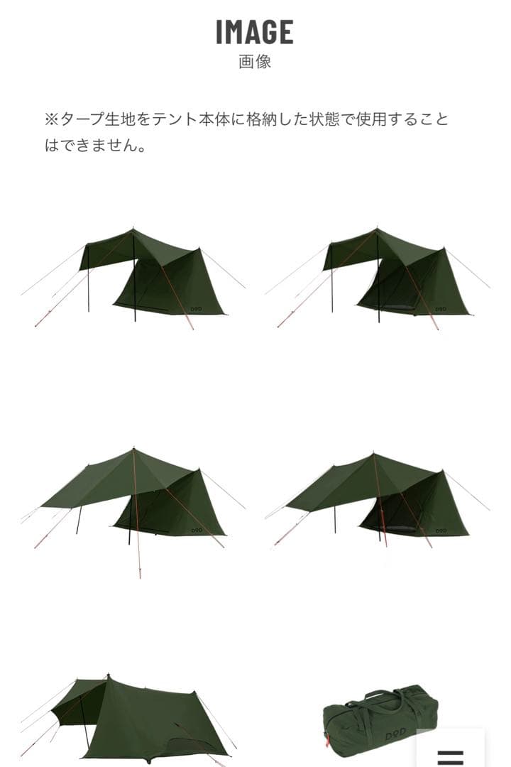 DOD パップフーテント2 PUP-LIKE TENT