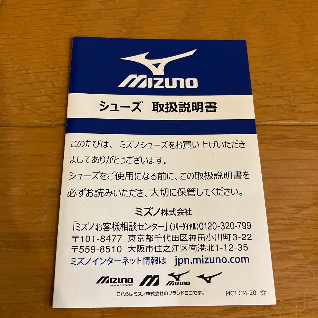 ミズノ　モナルシーダ　NEO Ⅱ PRO 26.5センチ　スパイク