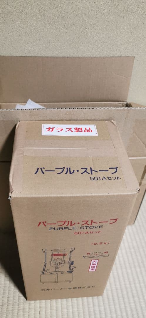 武井バーナー　パープル・ストーブ 501Aセット色々