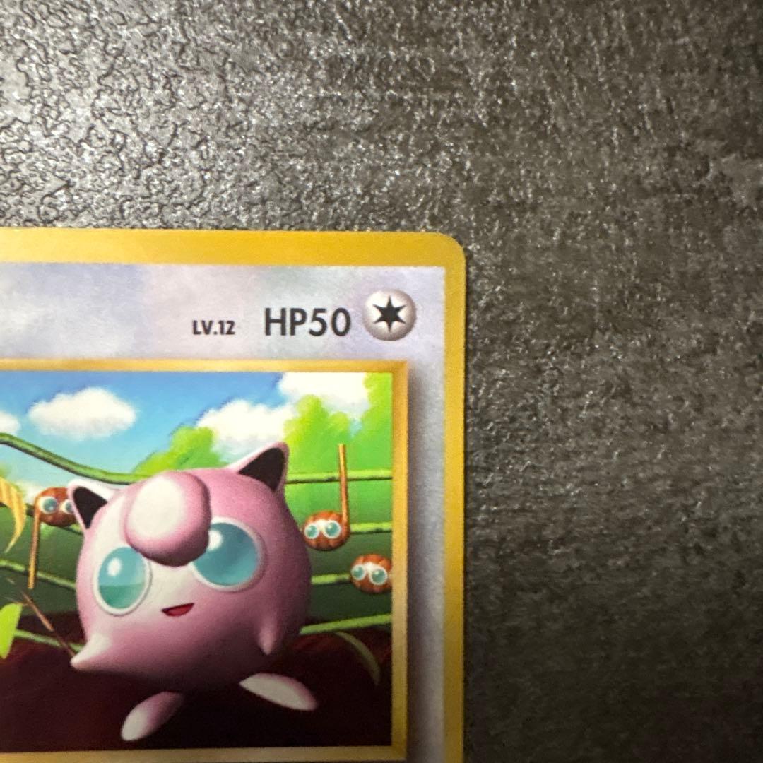 ポケモンカード 旧裏 旧裏面 プリン コロコロ 光沢あり
