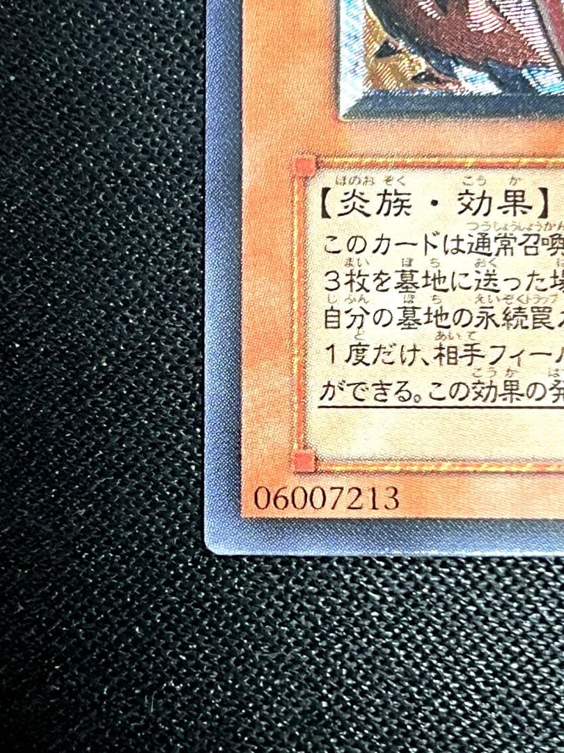 遊戯王 美品 神炎皇ウリア レリーフ アルティメットレア